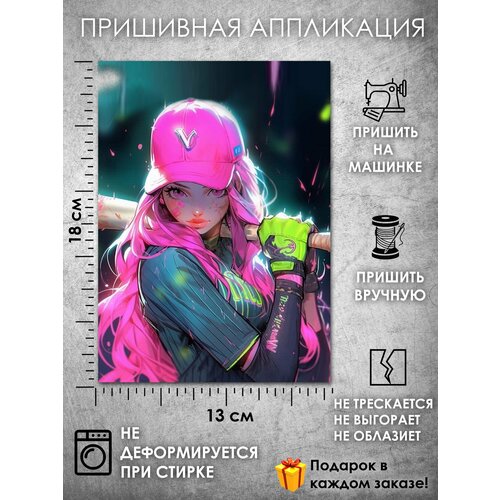 Пришивная аппликация