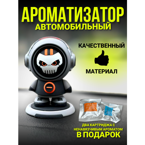 Ароматизатор в машину на панель. Пахучка освежитель в авто. Автомобильный ароматизатор