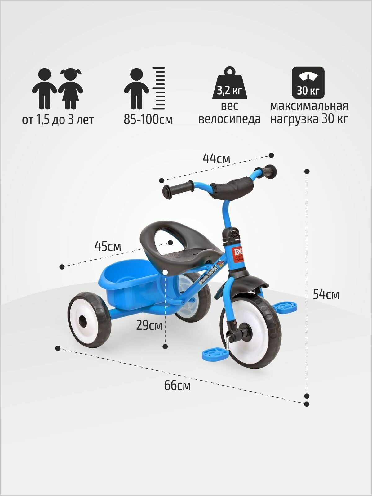 Велосипед TRIKE WERTER BERGER трехколесный синий