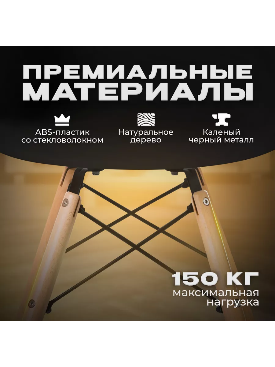 Комплект кухонных стульев Ergozen EAMES DAW PRO 2 шт черный