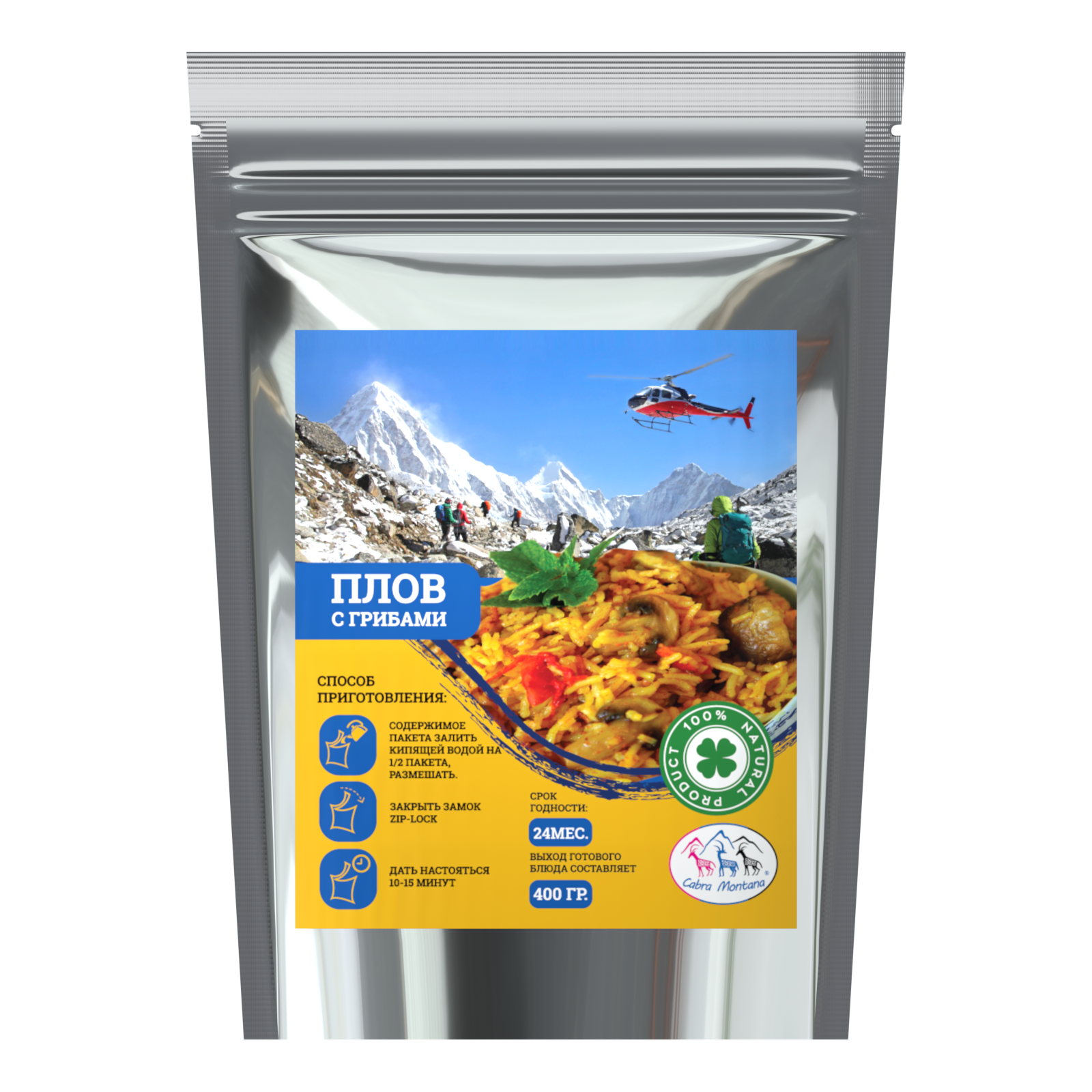 Плов с грибами Cabra Montana Кабра Монтана 90 г