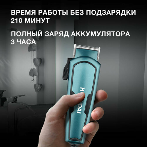 Машинка для стрижки Hyundai H-HC7171 черныйнефритовый 190000₽