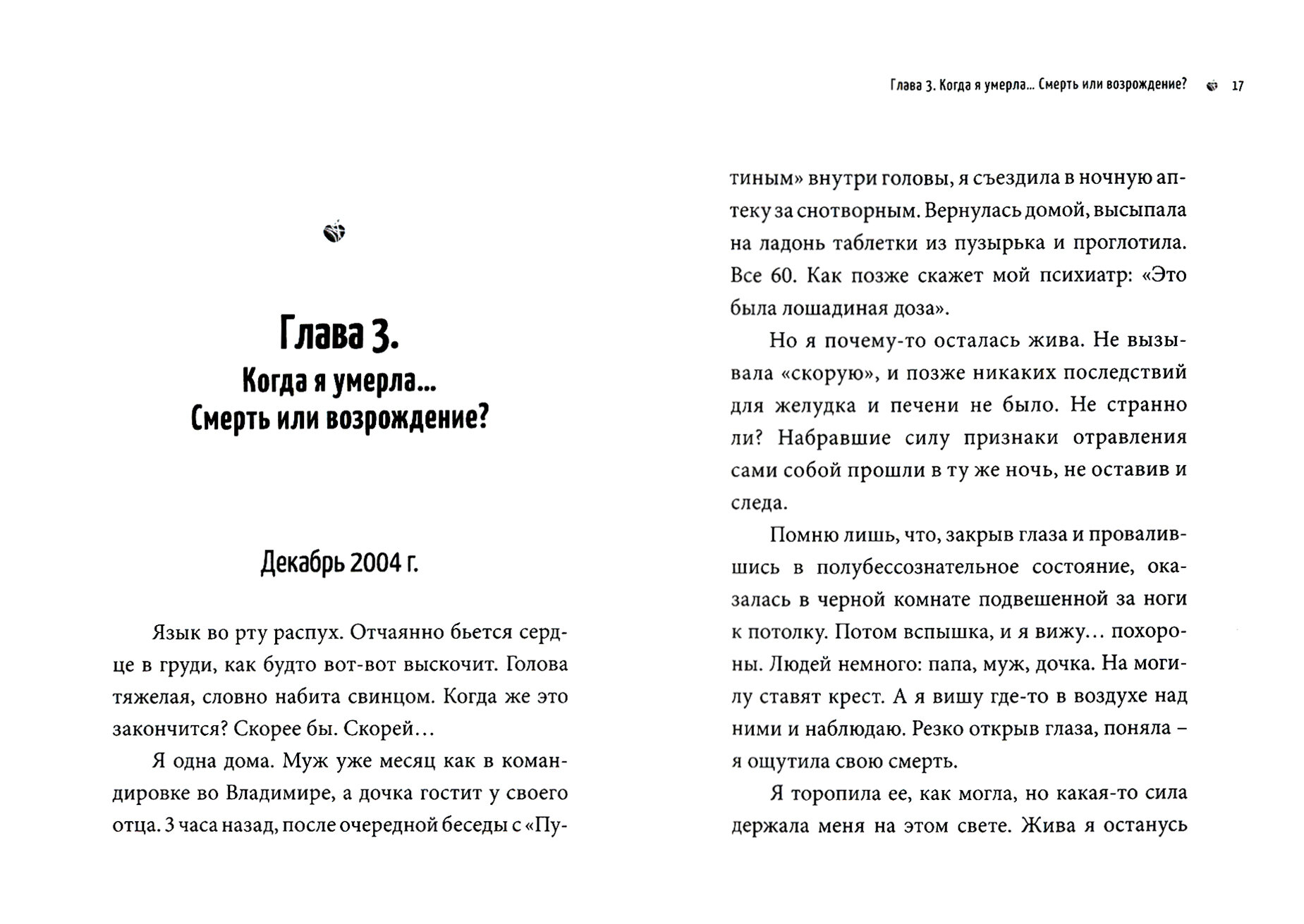 Как в 47 выглядеть на 30: невероятная история женщины без возраста - фото №2