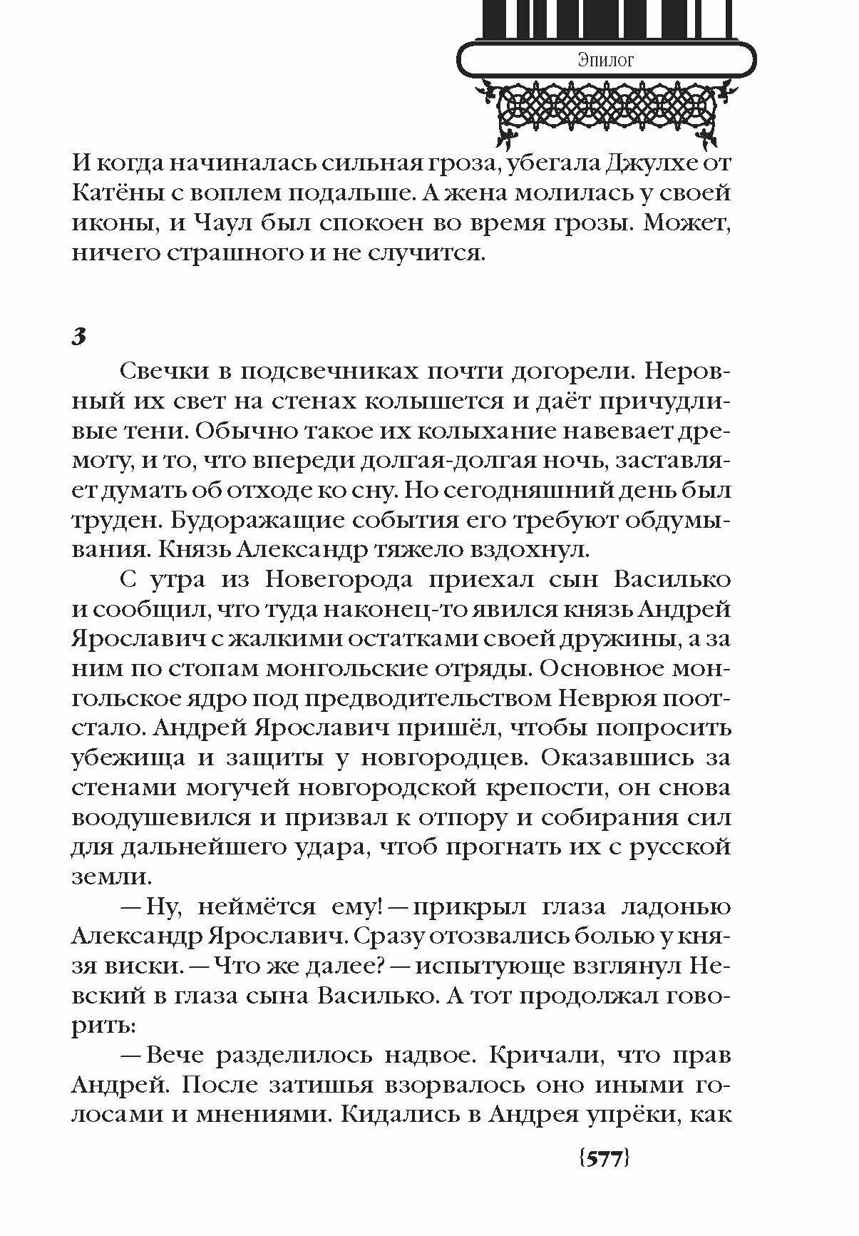 Авдеевы тропы (Герасимов Владимир Михайлович) - фото №3