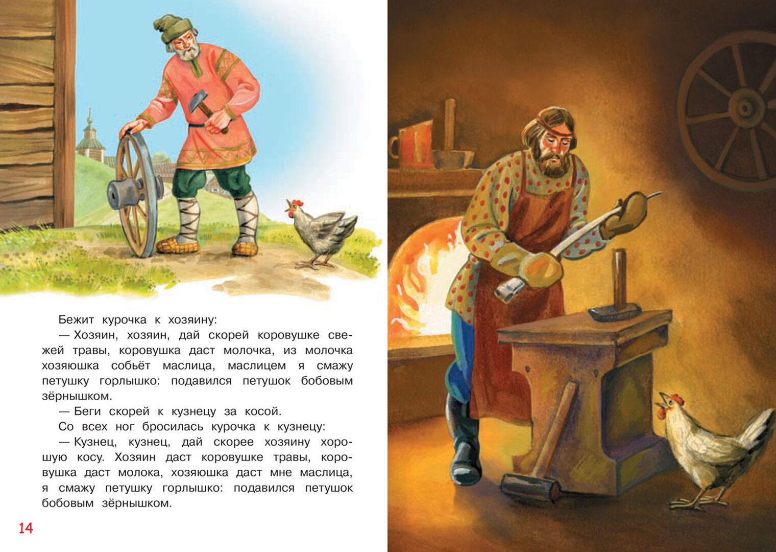 Лисичка-сестричка и серый волк - фото №9