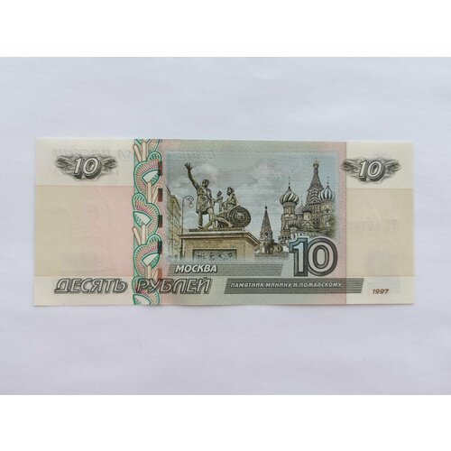 Банкнота 10 рублей Москва памятник Минину и Пожарскому сувенирная банкнота 5000 рублей серебро