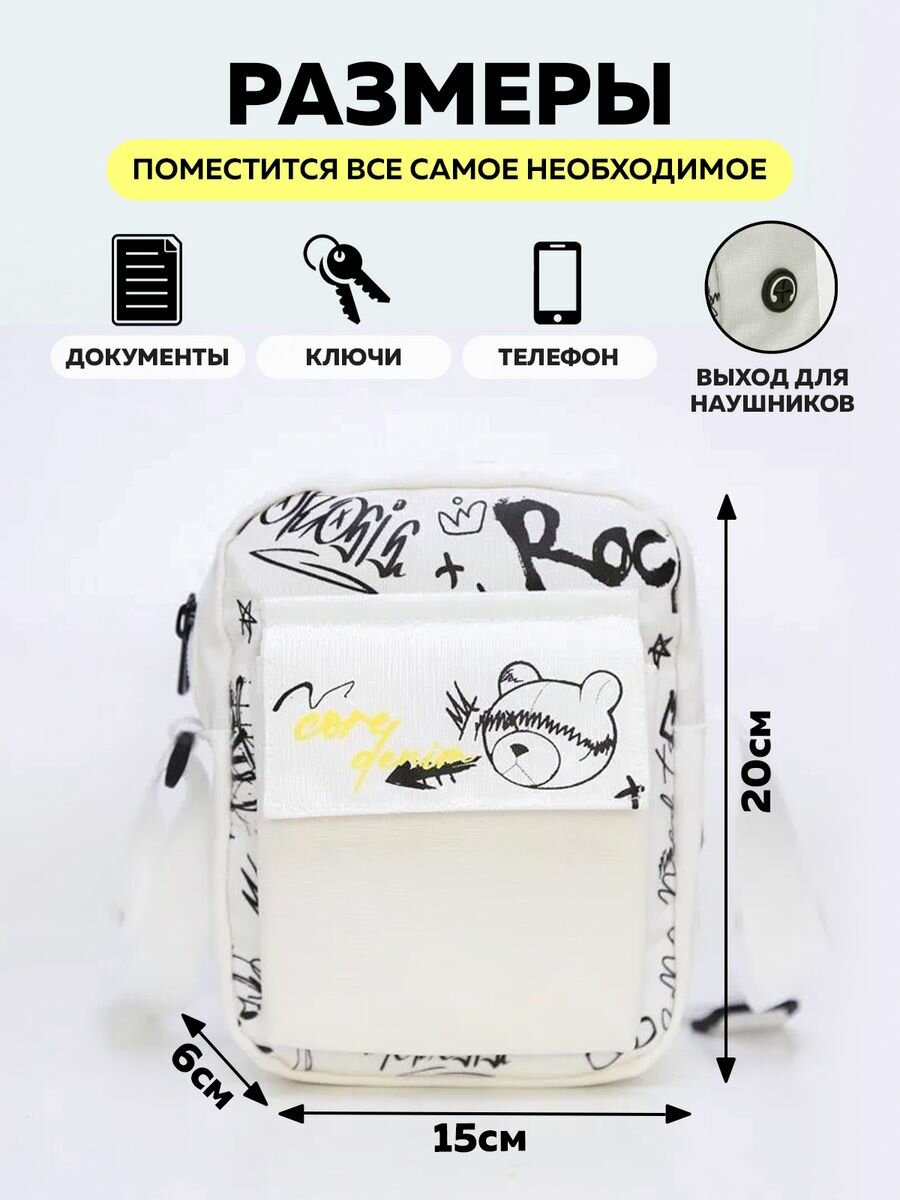 Сумка кросс-боди SPENS, фактура гладкая, белый, — фото 1