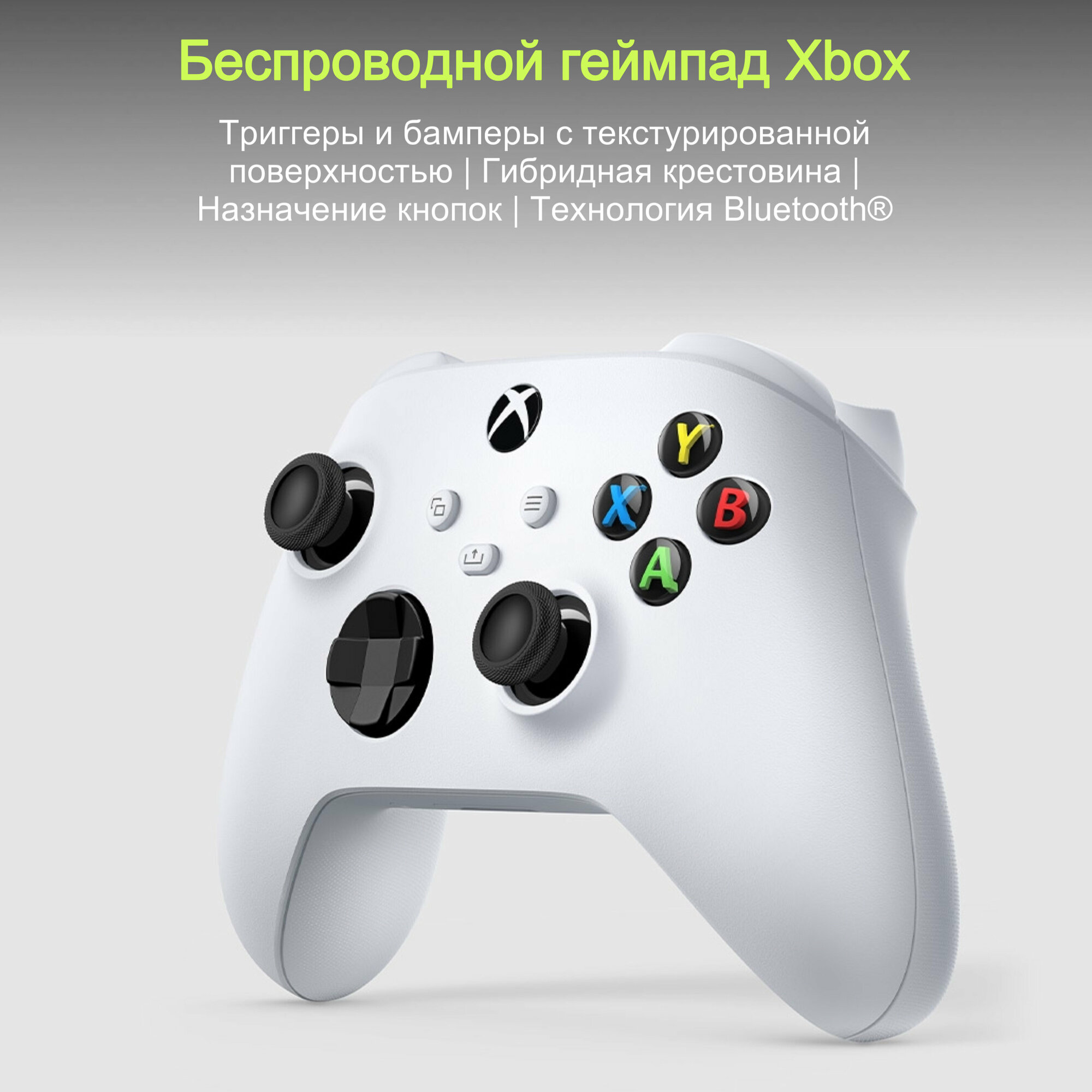 Геймпад беспроводной Microsoft Xbox Series Robot White белый