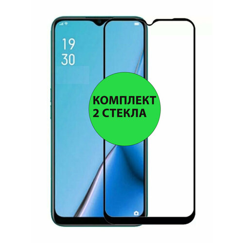 Комплект 2шт. Защитные стекла 3D Tempered Glass для Infinix Smart 6 Plus полный клей ( черная рамка ) черный