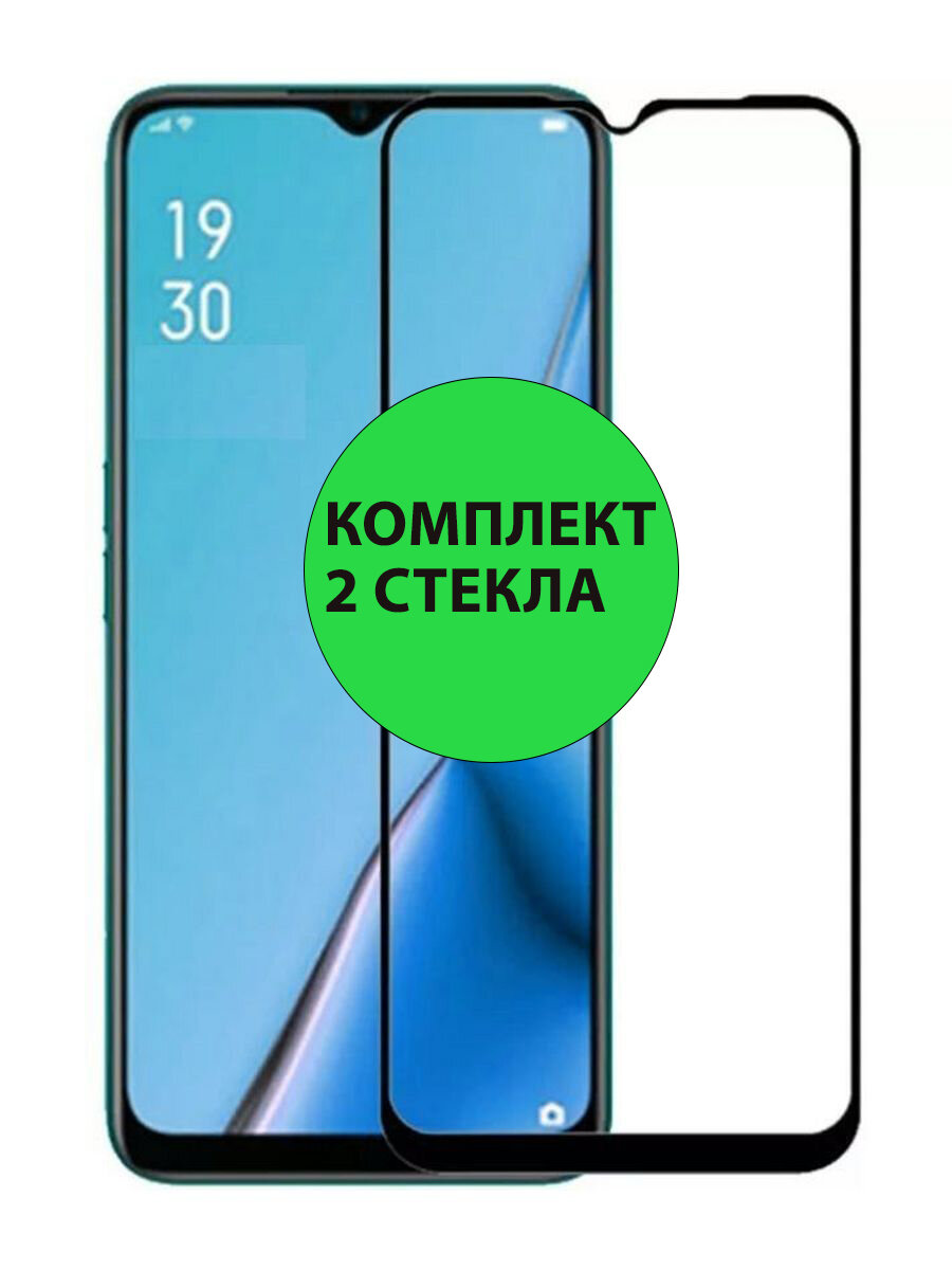 Комплект 2шт. Защитные стекла 3D Tempered Glass для Infinix Smart 6 Plus полный клей ( черная рамка )