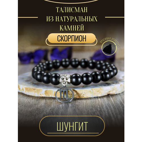 фото Браслет, металл, шунгит, размер 17.5 см, черный нет бренда