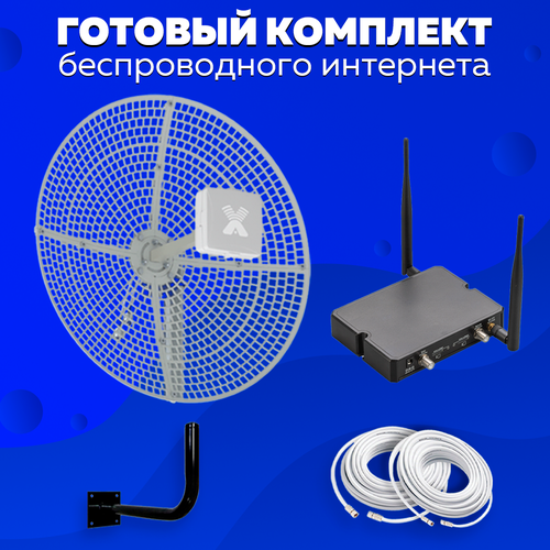 Комплект Интернета Антэкс VIKA-24 LTE MiMO Антенна + WiFi Роутер Kroks Rt-Cse m6 подходит Любой Безлимитный Интернет Тариф и Любая Сим карта комплект интернета kroks kna 24 lte mimo антенна wifi роутер kroks rt cse m6 подходит любой безлимитный интернет тариф и любая сим карта