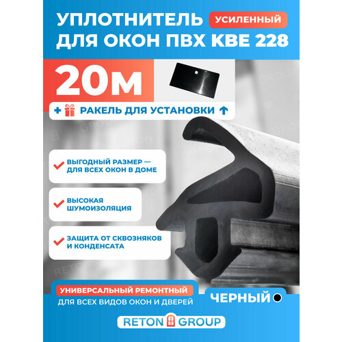 Уплотнитель на пластиковые окна пвх kbe 228. Утеплитель для окон, цвет: черный, 20 м уплотнитель для окон и дверей пвх kbe 228 черный 40 м уплотнитель для пластиковых окон и дверей