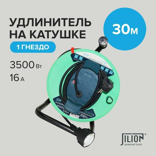 Удлинитель на катушке с 1 евророзеткой 30 м Jilion
