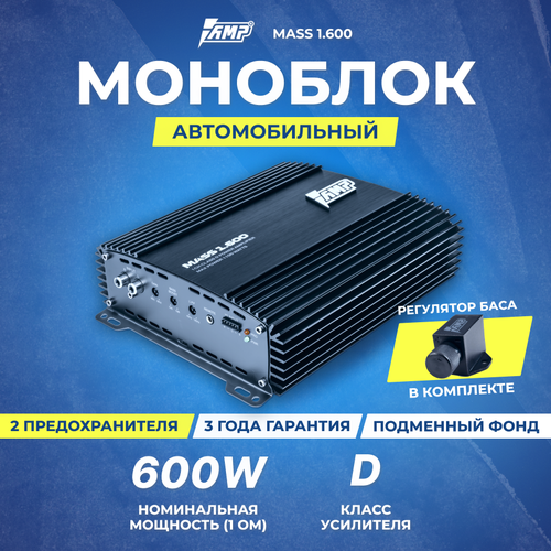 Усилитель AMP MASS 1600 726400₽