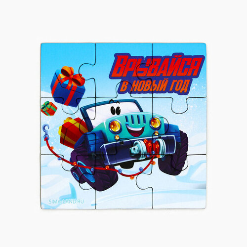 Пазлы 9 элементов Тачка 341₽