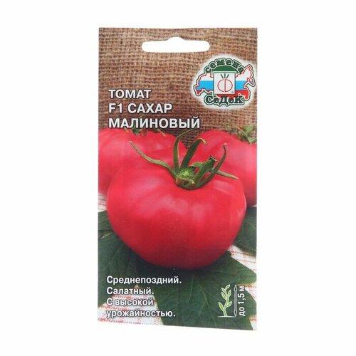 семена томат малиновый великан 20 шт 2 пачки Семена Томат Сахар малиновый F1, 0,1 г 2 шт