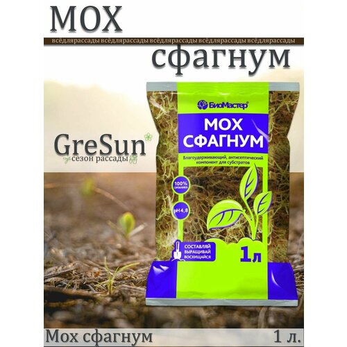 Мох сфагнум 1 л