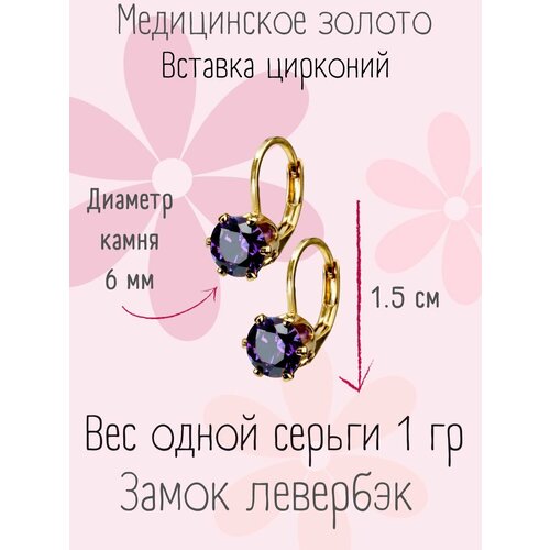 Серьги с подвесками XUPING JEWELRY Сережки для девочек, фианит, размер/диаметр 15 мм, фиолетовый