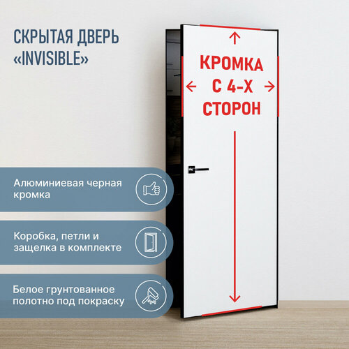 Дверь межкомнатная комплект, 