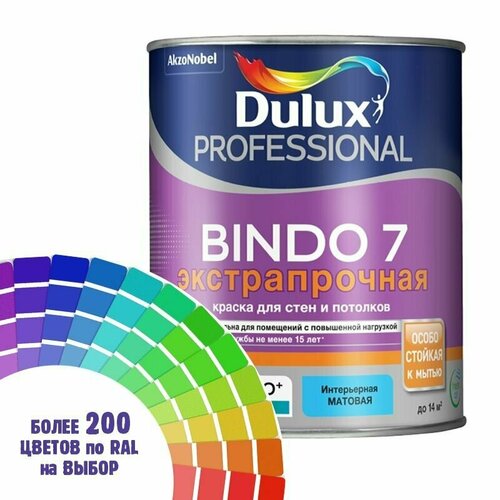 Краска для стен и потолка Dulux Professional Bindo7 'экстрапрочнаяцвет телемагента Ral 4010 0,9 л