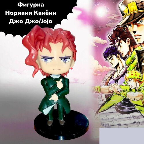 Фигурка коллекционная Нориаки Какёин Джо Джо/Jojo 10 см фигурка jojo s bizarre adventure chozokado – joseph joestar 16 см