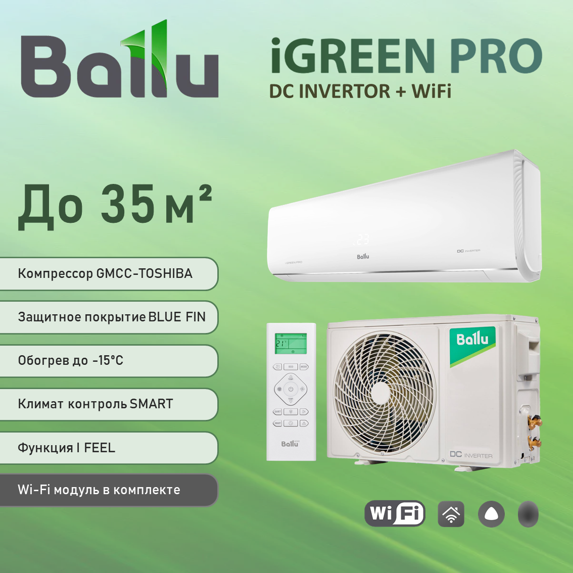 Кондиционер Ballu BSAGI-12HN8 iGreen Pro DC Inverter с Wi-Fi - фотография № 1