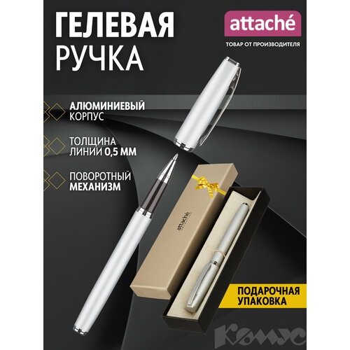 Attache SELECTION Ручка гелевая Elegance, 0.5 мм, синий цвет чернил, 1 шт. комплект 50 штук ручка гелевая attache selection elegance сереб корп синий футляр