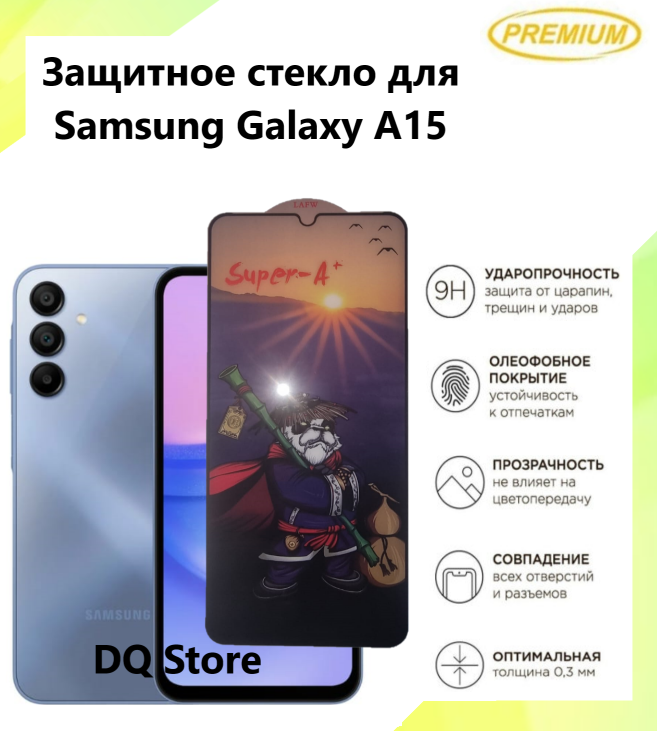 Защитное стекло на Samsung Galaxy A15 / Галакси А15 . Полноэкранное защитное стекло с олеофобным покрытием Premium