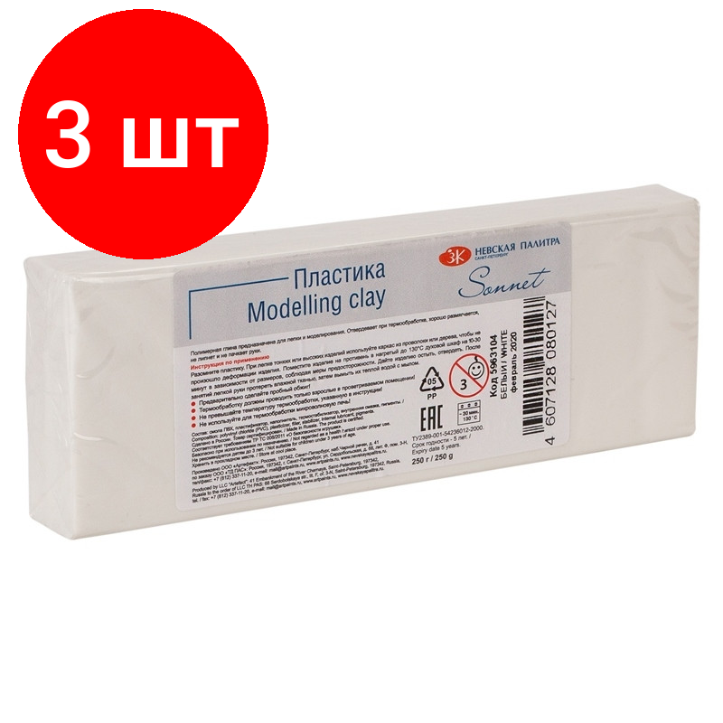 фото Полимерная глина Sonnet белый (5963104), 250 г