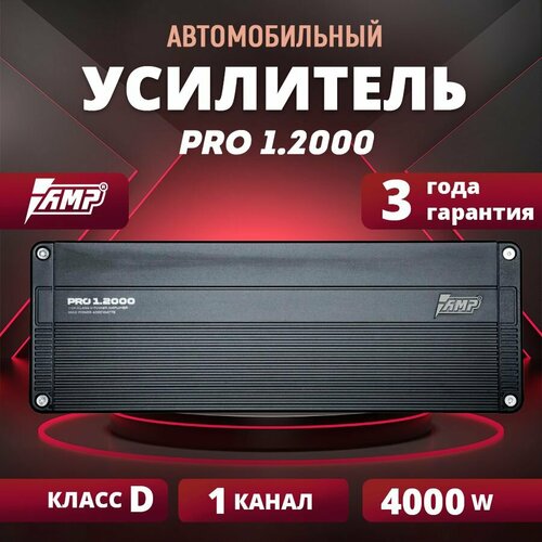 Усилитель AMP PRO 12000 17751₽