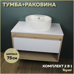 Комплект Teymi: Тумба Ritta 75 дуб эврика/белый матовый + раковина Lina S D40 с полочкой F03391