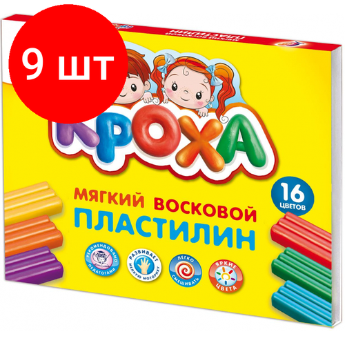 Комплект 9 наб, Пластилин мягкий Кроха 16 цв, 28С 1646-08 пластилин playgo набор с пластилином привидения