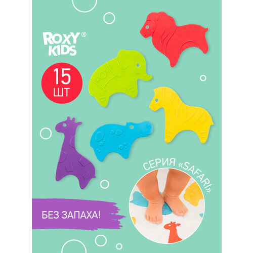 Антискользящие мини-коврики детские для ванной SAFARI от ROXY-KIDS, 15 шт, цвета в ассортименте