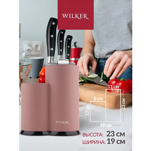 Подставка для ножей и столовых приборов Wilker двойная, Mocha Mousse, 23х19х11см, с наполнителем коричневый