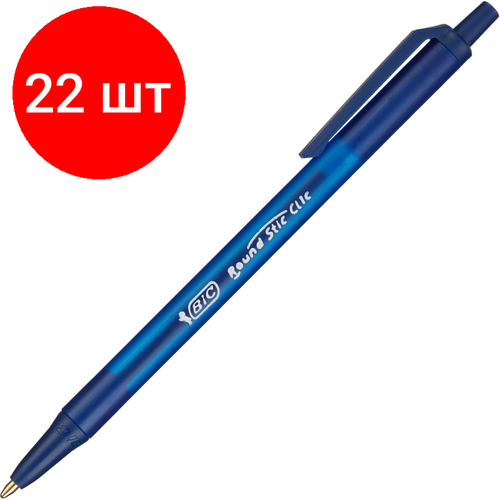 Комплект 22 штук, Ручка шариковая автомат. Bic Раунд Стик Клик масл, 0.32мм, синяя