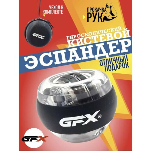 фото Эспандер кистевой, гироскопический тренажер для рук gfx черный с автозапуском и подсветкой dreamstar
