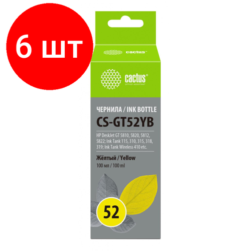 Комплект 6 штук, Чернила Cactus CS-GT52YB M0H56AE жел. для HP DJ GT 5810/5822 ST 500/515/530