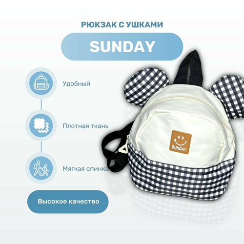 фото Рюкзак с ушками "sunday" нет бренда