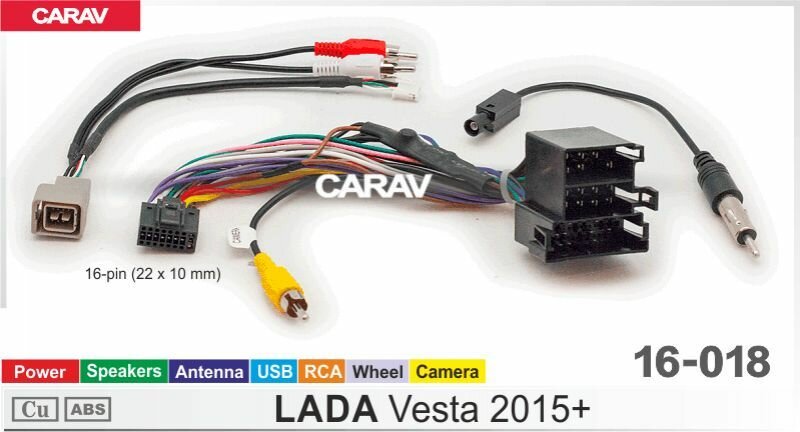 Комплект проводов CARAV 16-018 для Android ГУ (16-pin) на а/м LADA Vesta 2015+