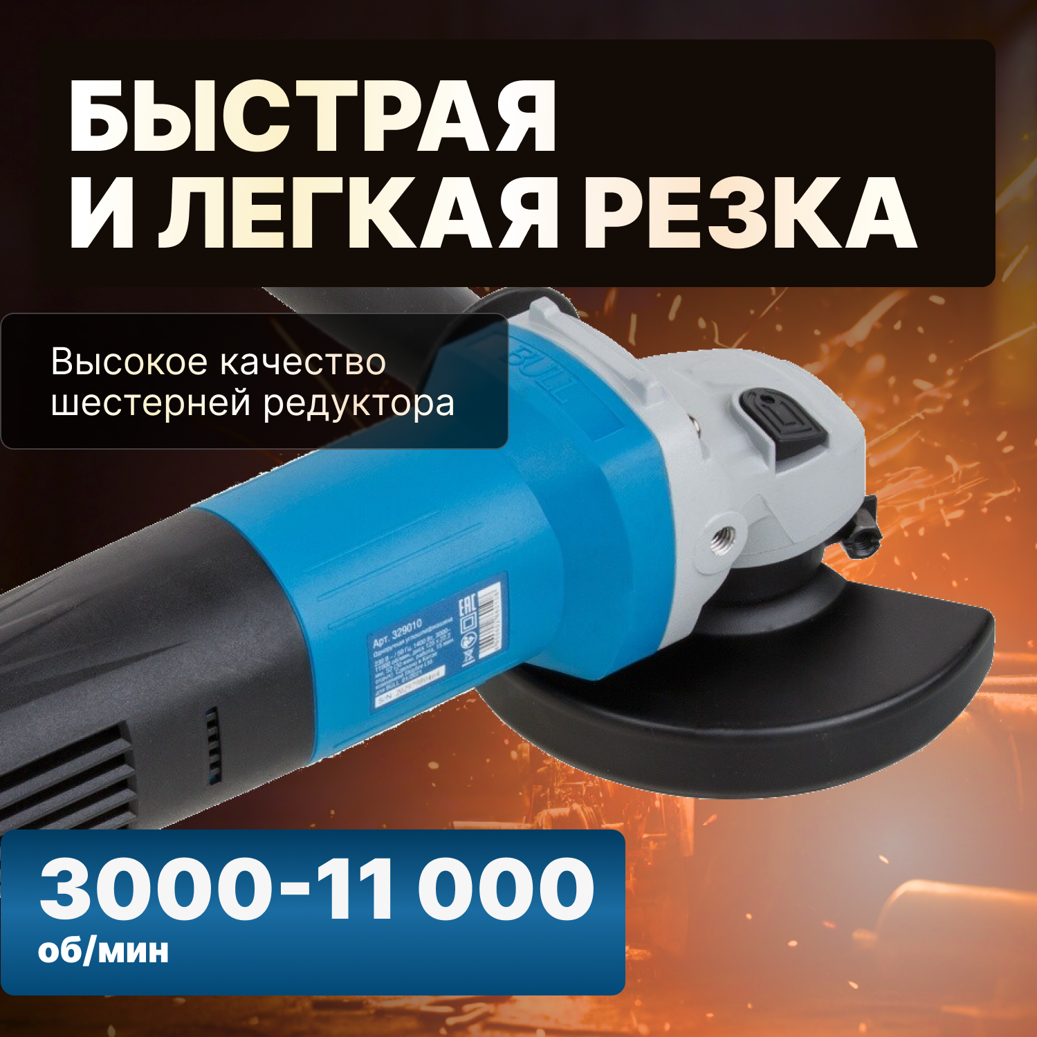 Одноручная углошлифмашина BULL WS 1207 в кор. (1400 Вт, диск 125х22 мм, регулировка оборотов, функция константой электроники) (329010) - фото №11