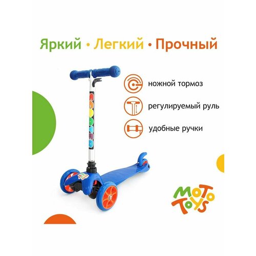 фото Самокат 3-х колесный (колеса pvc) sk-074-kr1 moto toys