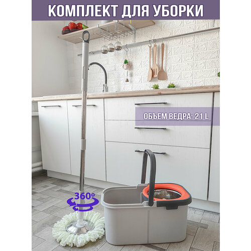Набор для уборки Ведро с отжимом 21 литр со шваброй из металла Baizheng овальное 2283₽