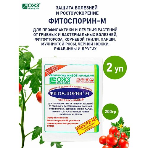 Средства защиты растений ОЖЗ кузнецова