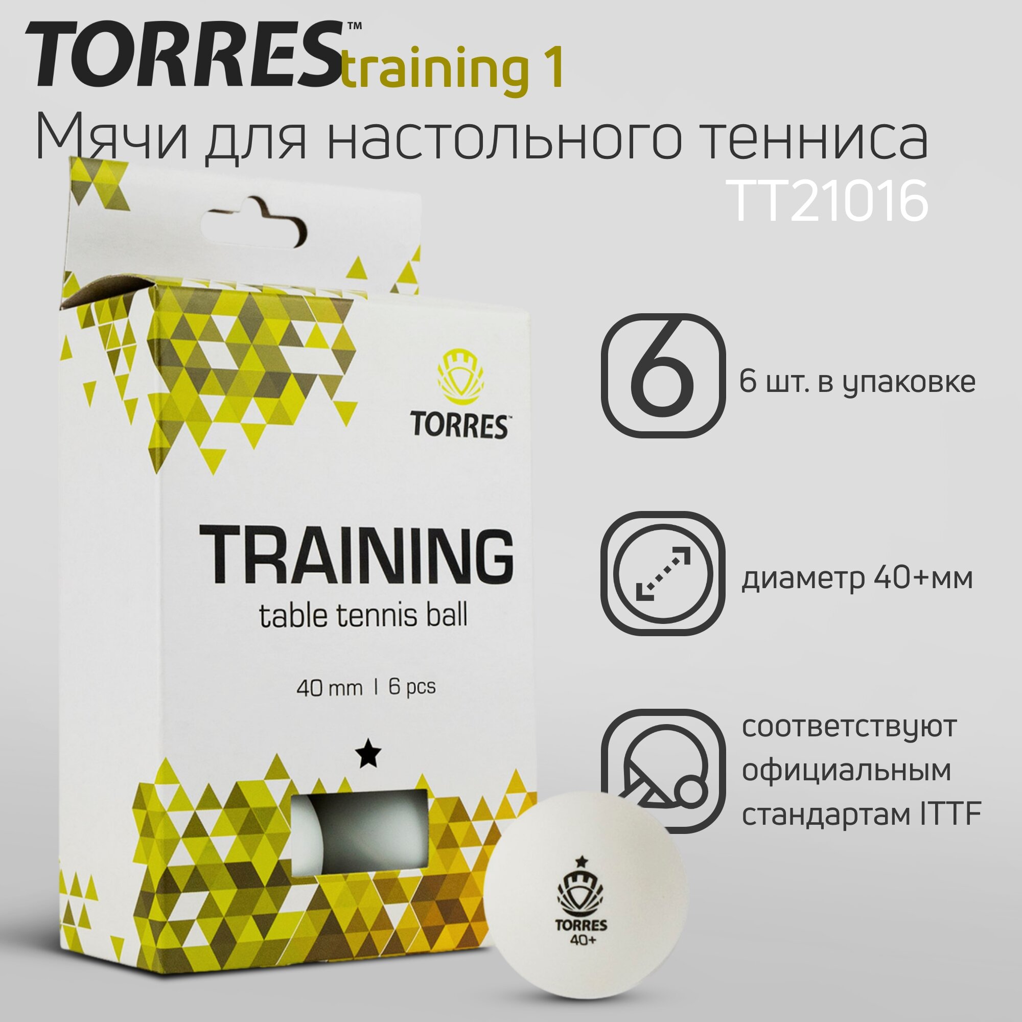 Мячи для настольного тенниса Torres Training 1*, арт. TT21016, диам. 40+ мм, упак. 6 шт, белый