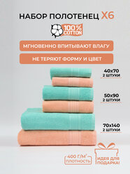 Полотенце банное махровое COMFORT LIFE, набор 6 шт