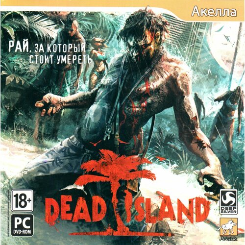 игра для компьютера dead to rights jewel диск Игра для компьютера: Dead Island 1 часть (Jewel диск)
