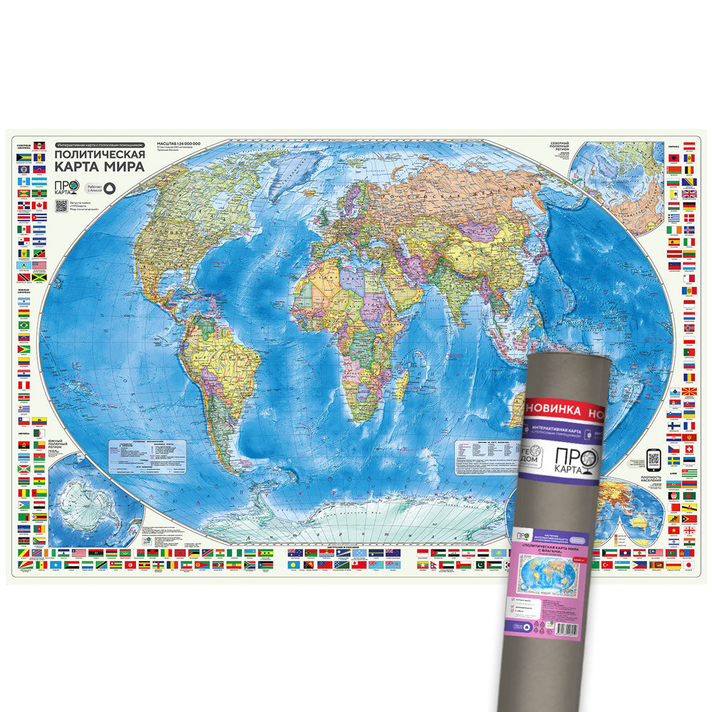 Интерактивная карта тубусе. Мир Политический с флагами. М1:24 млн. 124х80 см.