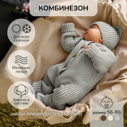 Комбинезон Amarobaby Pure Love Tot