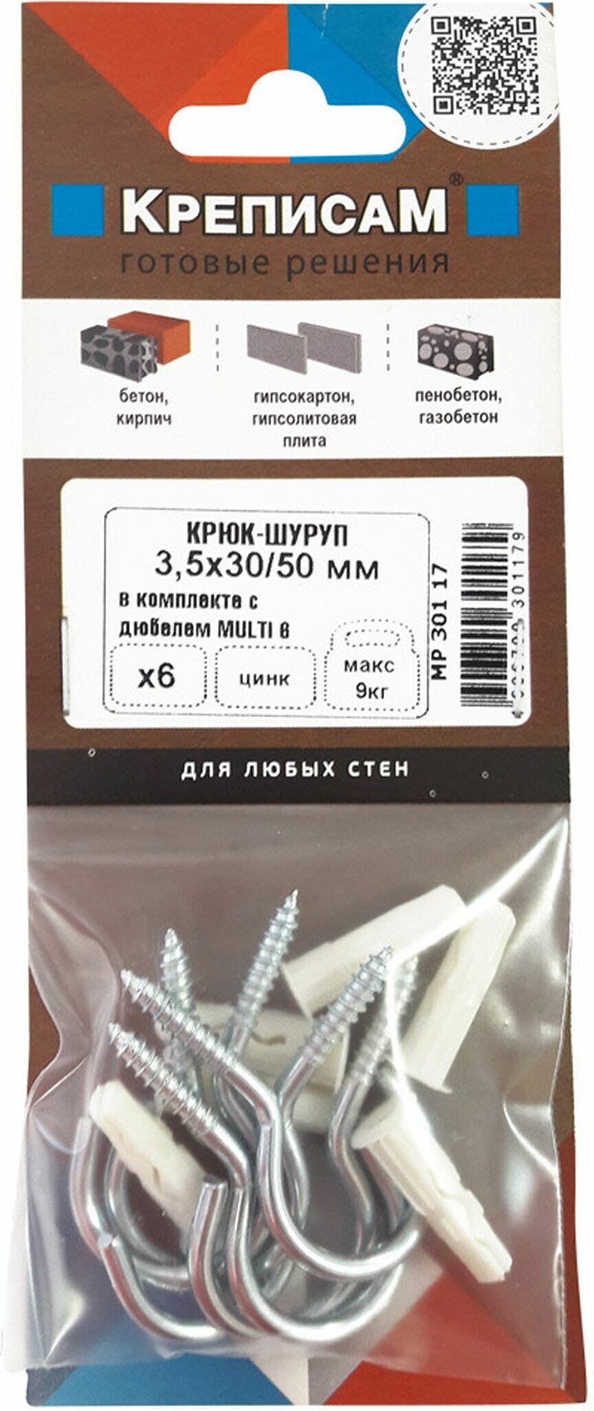 Крюк-шуруп 3,5x30/50 мм с дюбелем MULTI Plug 6x25 мм, 6 шт Европартнер - фото №3